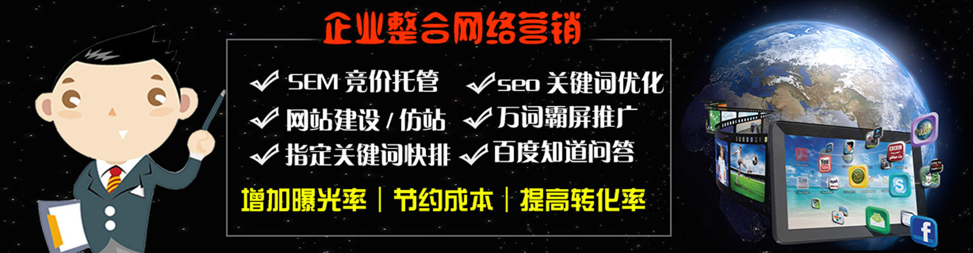 云龙百度竞价托管